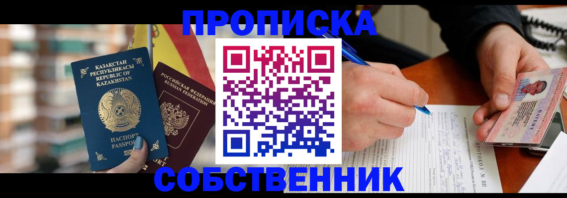 где прописаться в Симферополе