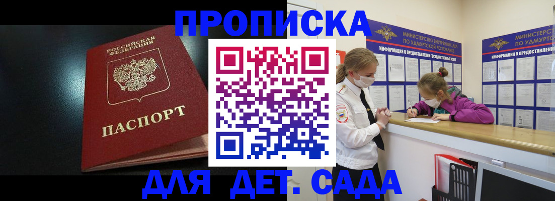 найти адрес прописки в Симферополе