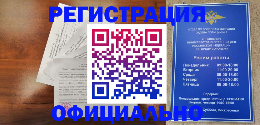 прописка поиск в Симферополе