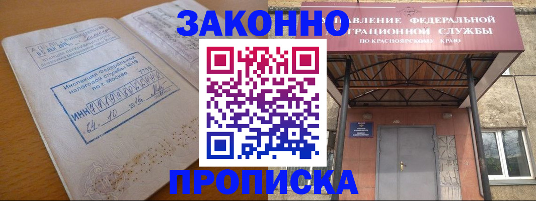 прописка гарантия в Симферополе